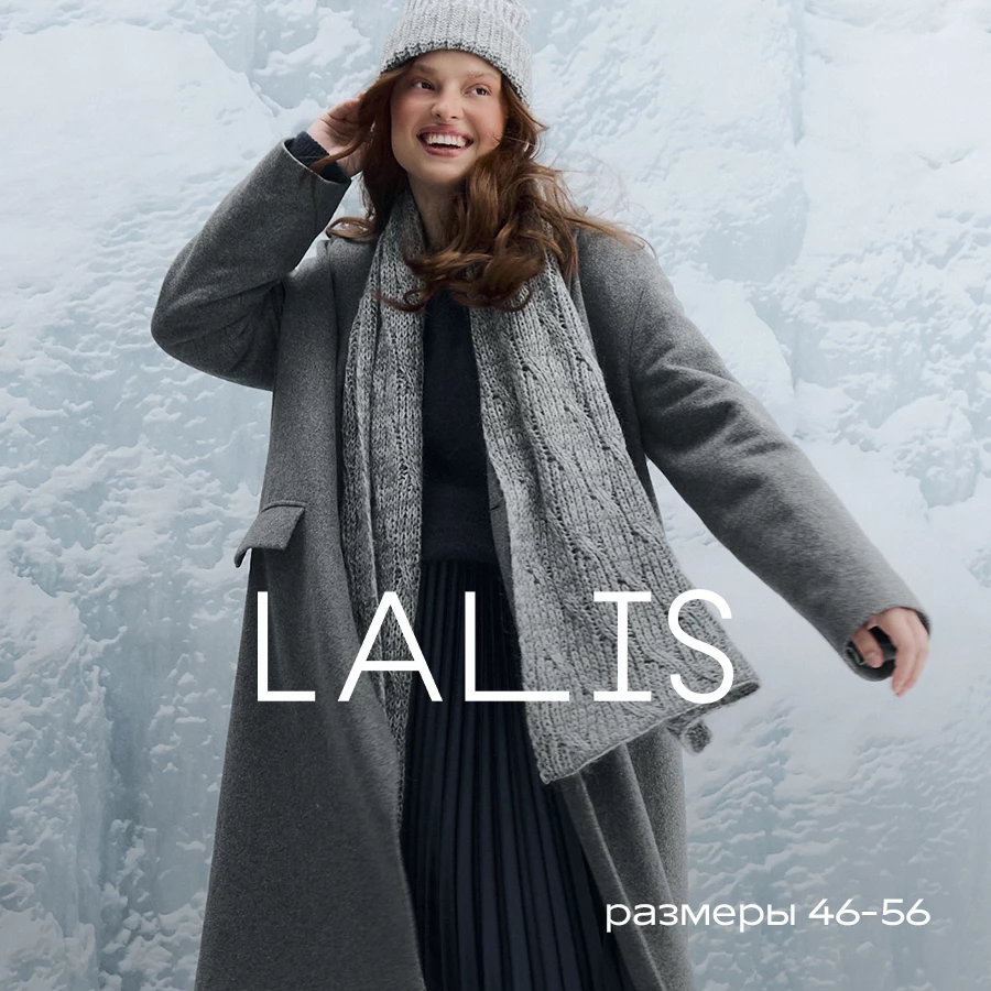 Каталог одежды LALIS